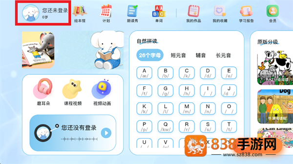 大象原版英语app
