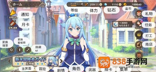 为美好的世界献上祝福手游(このファン)