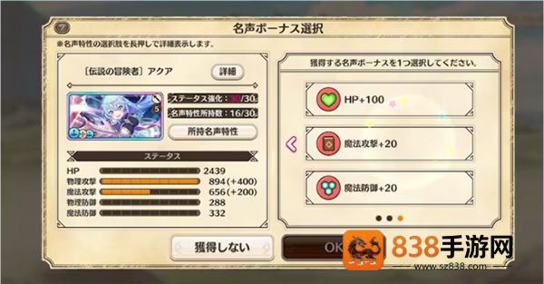 为美好的世界献上祝福手游(このファン)