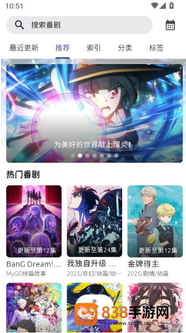 AniChapp下载