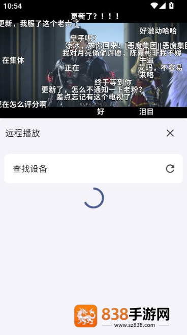 AniChapp下载