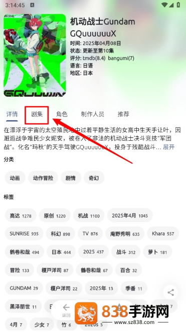 AniChapp下载