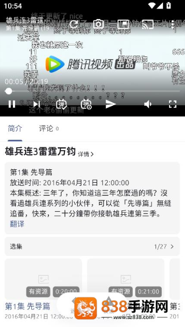 AniChapp下载