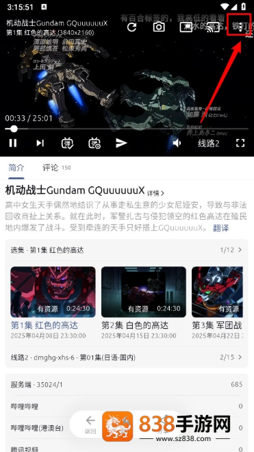 AniChapp下载