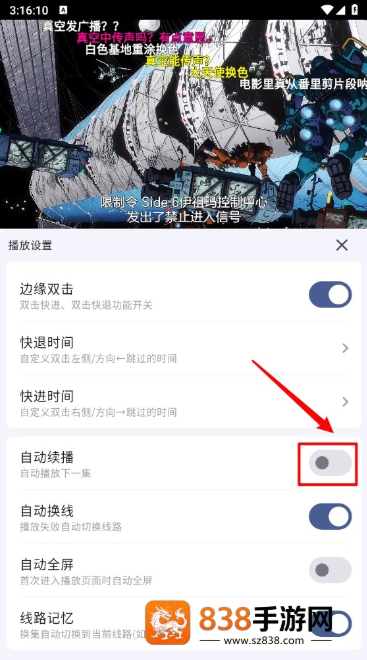 AniChapp下载