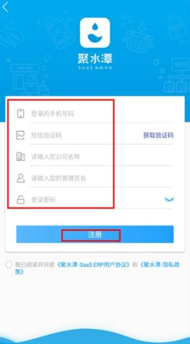 聚水潭app手机版下载安装(JustErp)