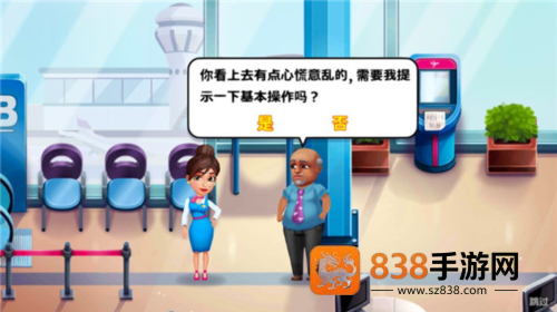 安珀的空姐梦安卓版(Amber)