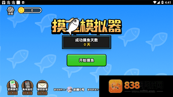 摸鱼模拟器免费版
