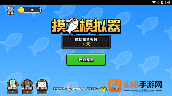 摸鱼模拟器免费版