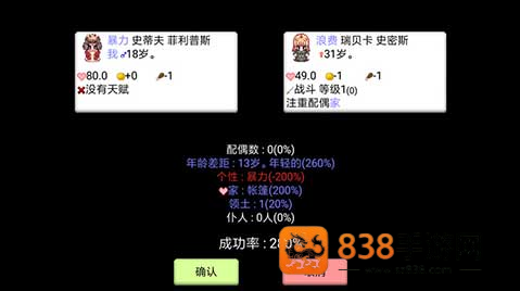 大出产王国2游戏
