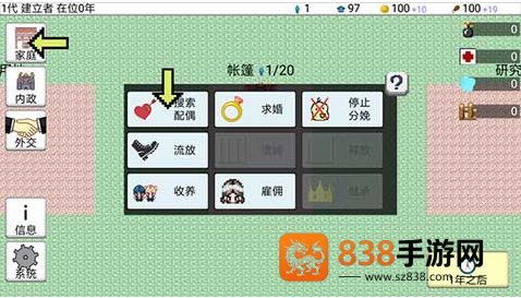 大出产王国2游戏