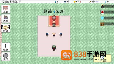 大出产王国2游戏