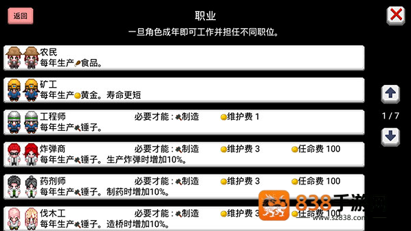 大出产王国2游戏