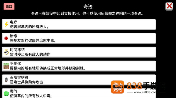 大出产王国2游戏