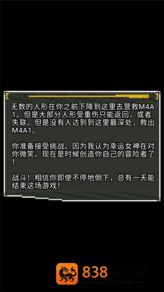 少女前线像素地牢最新版(少前地牢0.4.9A汉化版)