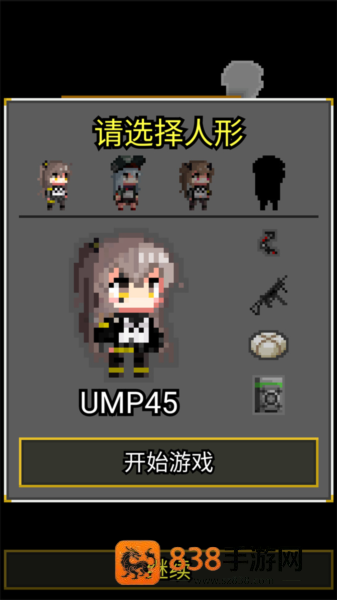 少女前线像素地牢最新版(少前地牢0.4.9A汉化版)