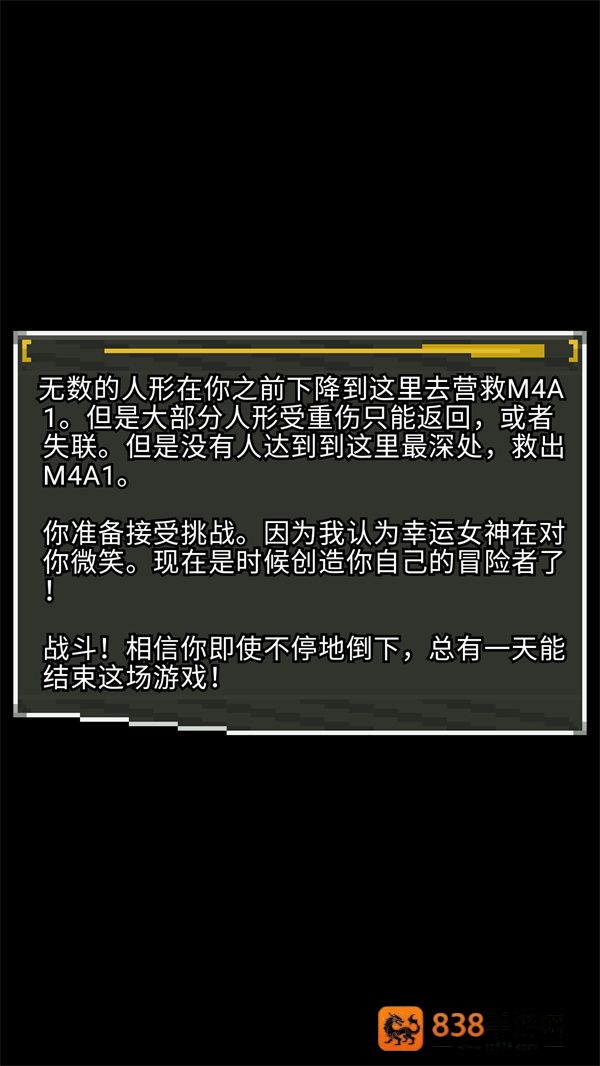 少女前线像素地牢最新版(少前地牢0.4.9A汉化版)