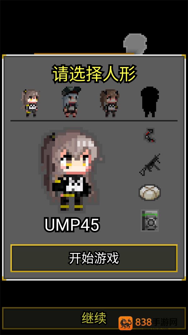 少女前线像素地牢最新版(少前地牢0.4.9A汉化版)