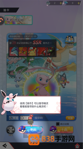冲吧小精灵官方版
