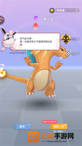 冲吧小精灵官方版