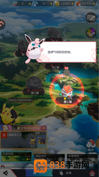 冲吧小精灵官方版