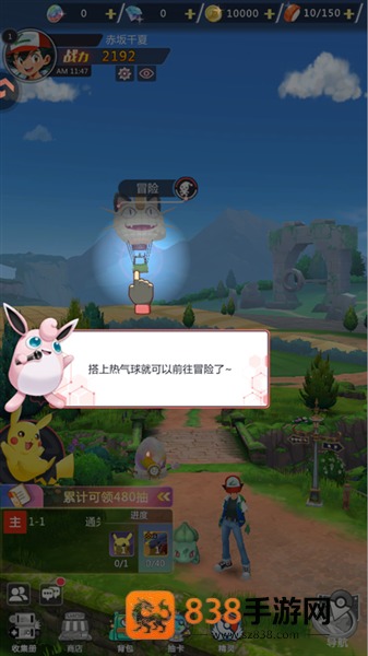 冲吧小精灵官方版