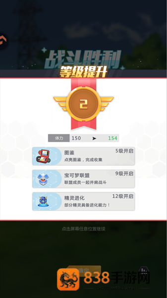 冲吧小精灵官方版