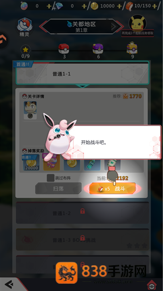 冲吧小精灵官方版
