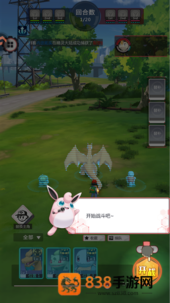 冲吧小精灵官方版