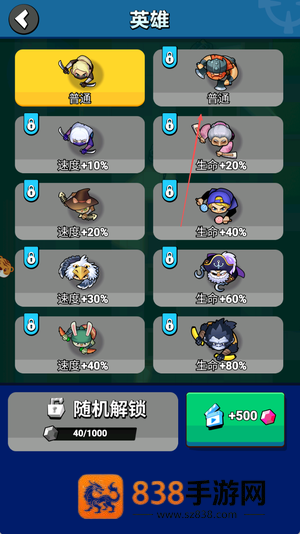 全民刺客游戏