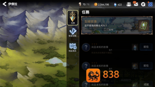 第七史诗下载