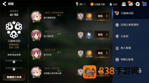 第七史诗下载