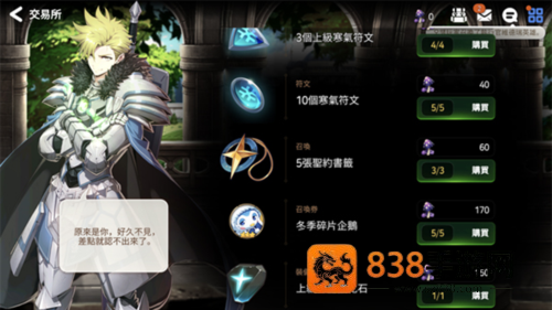 第七史诗下载