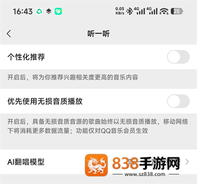 微信8.0.74安卓版