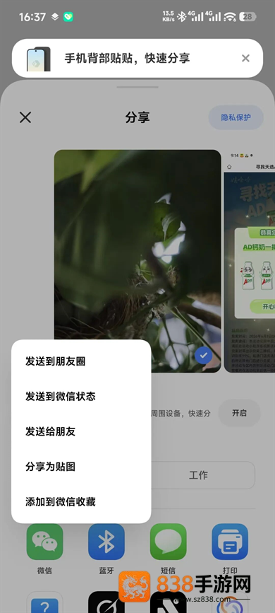 微信8.0.74安卓版