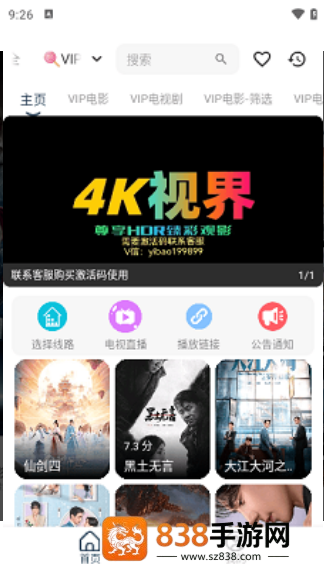 威尼影视手机版下载安装最新版