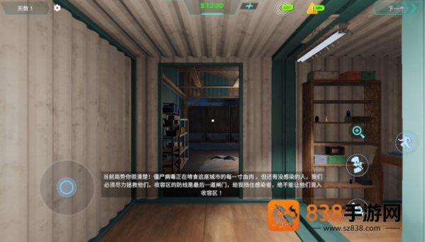 边境丧尸检察官下载手机版