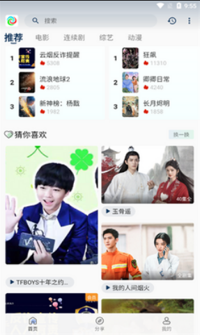 晨曦视频软件下载免费安装最新版