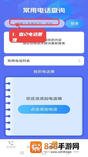 星耀来电秀下载