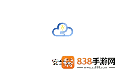 东信安全云app官方下载