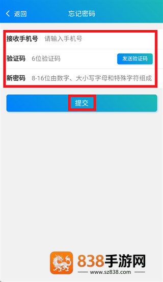东信安全云app官方下载