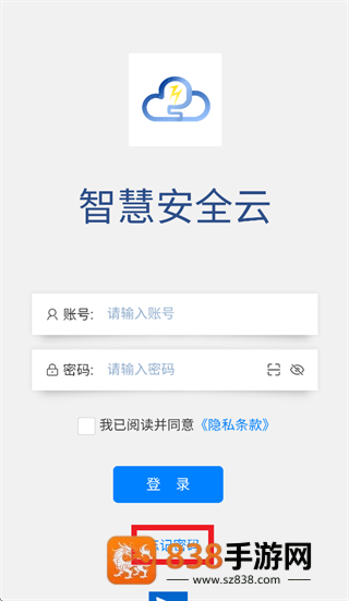 东信安全云app官方下载