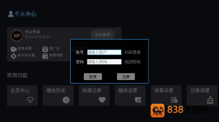 神秘人TV影视APP下载安装