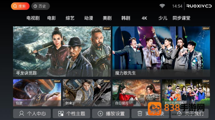 神秘人TV影视APP下载安装