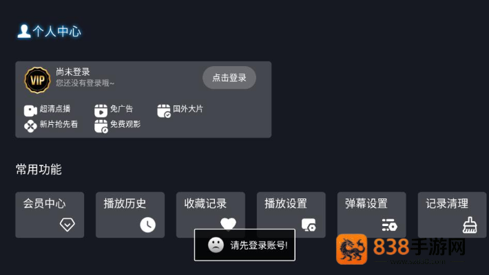 神秘人TV影视APP下载安装