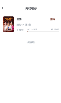 山楂影视app官方版