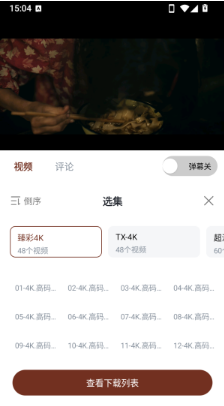 山楂影视app官方版