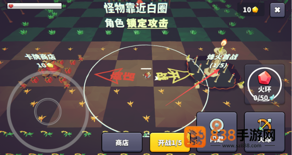 王牌闪避游戏