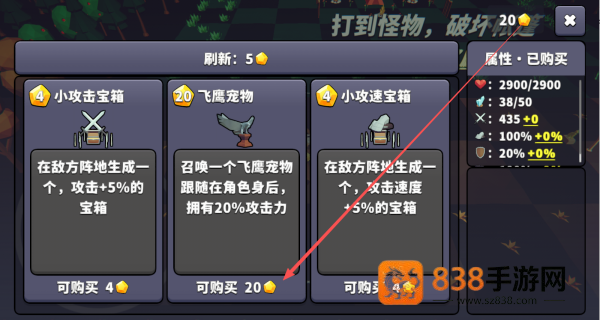 王牌闪避游戏