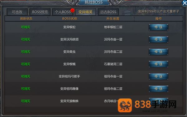 贪玩蓝月传奇官方正版手游(原始传奇)
